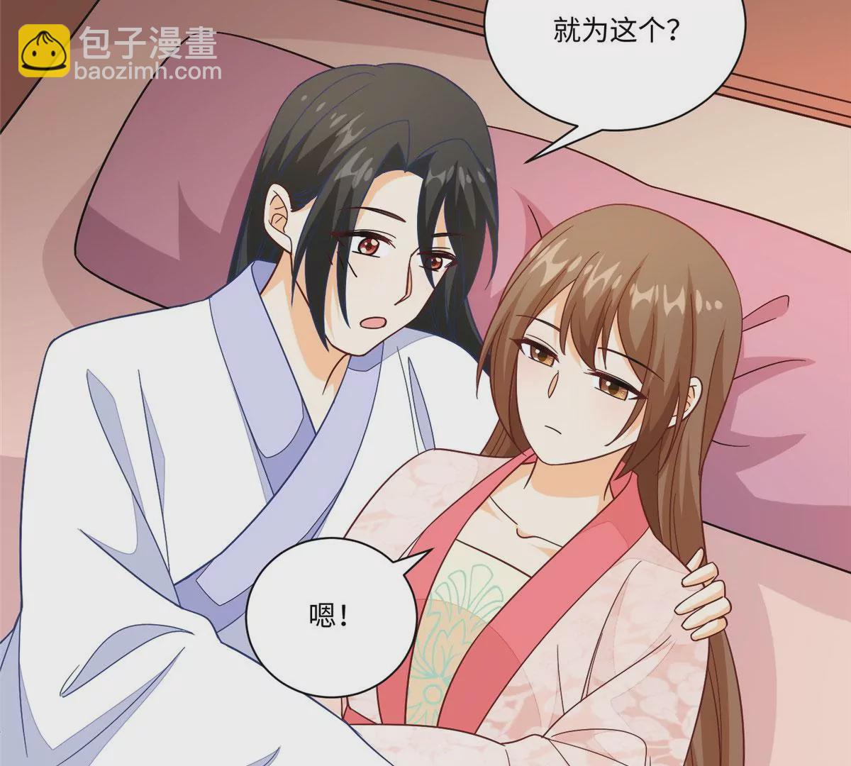 庶女攻略 - 第九十六話(1/2) - 1