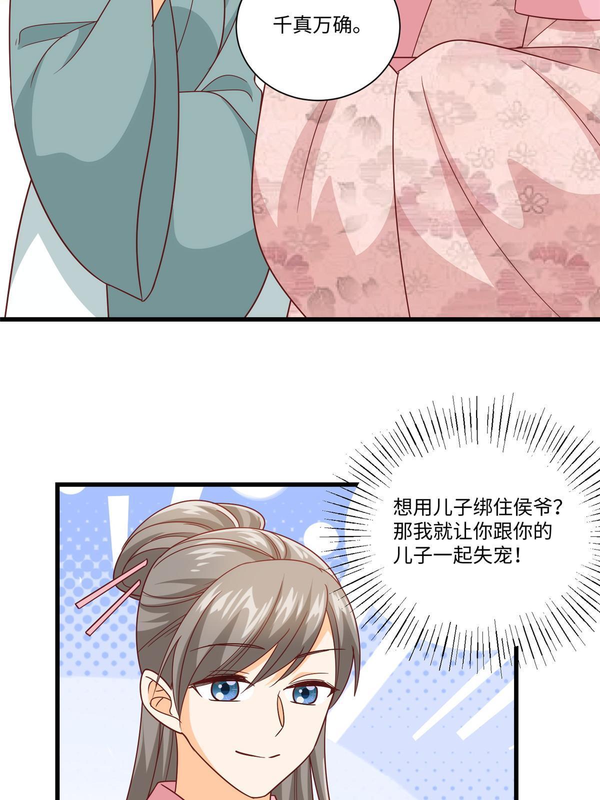 第九十六话(1/2)-第104话