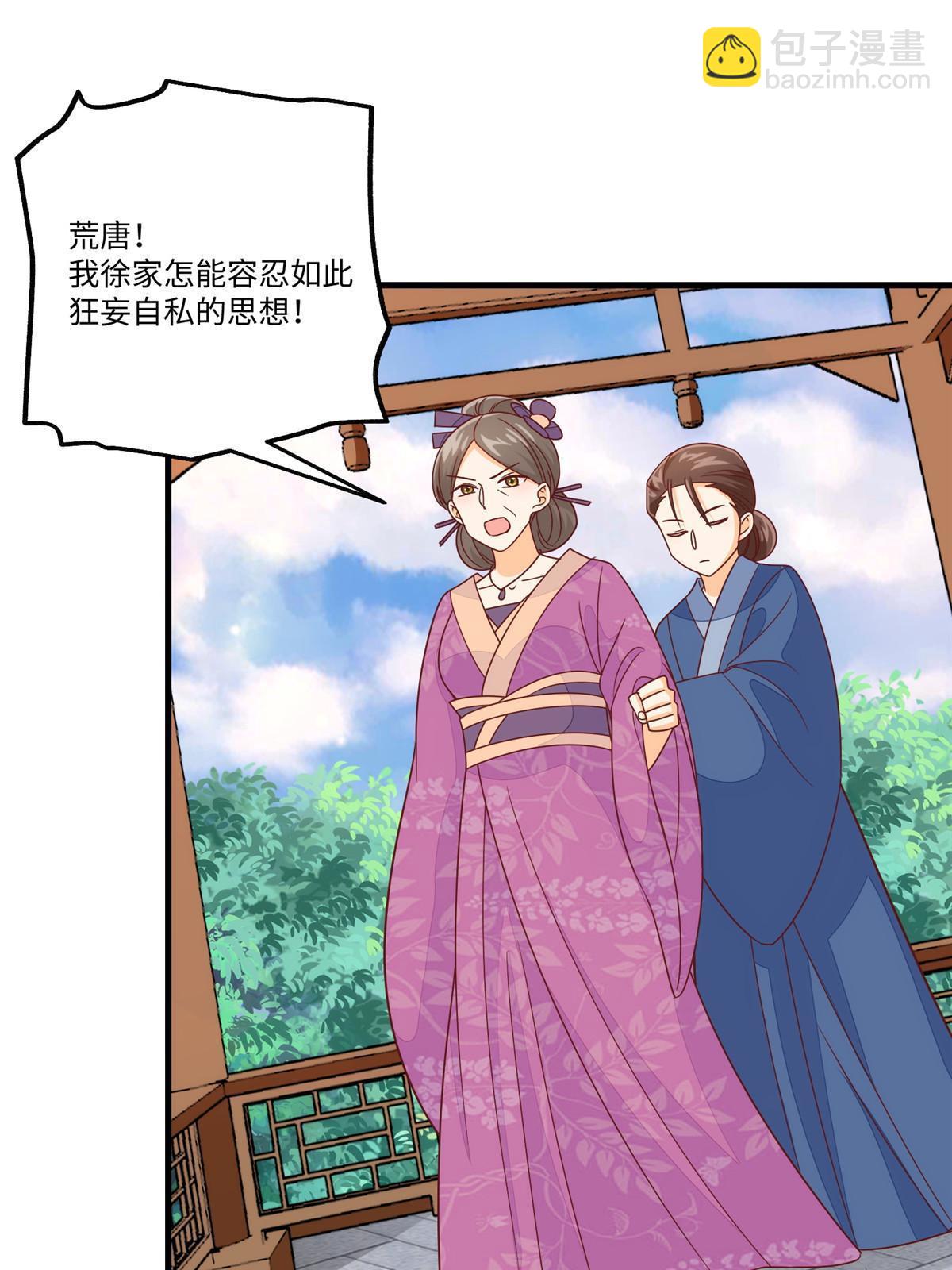 第九十六话(1/2)-第104话