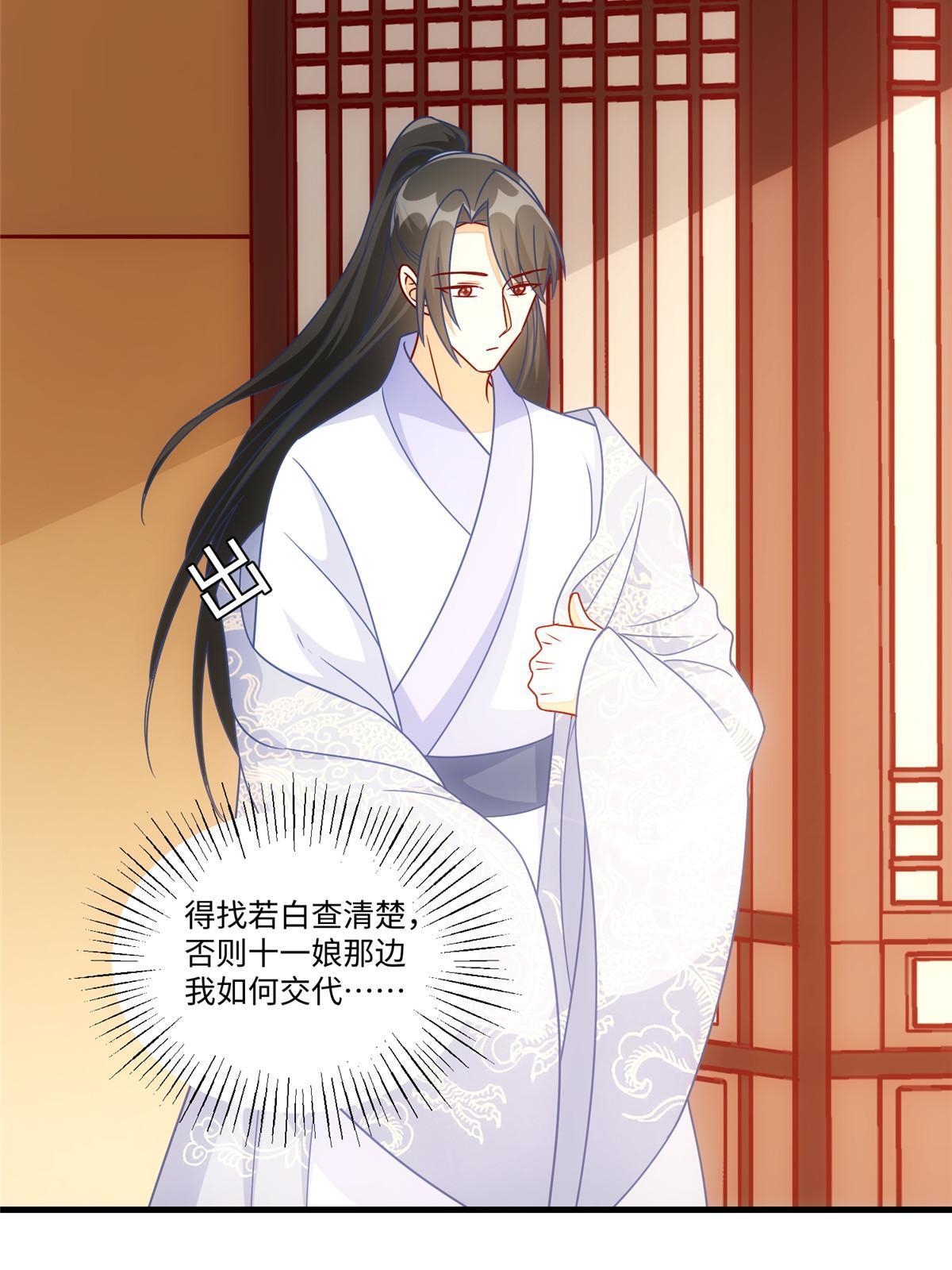 第九十八话(1/2)-第106话