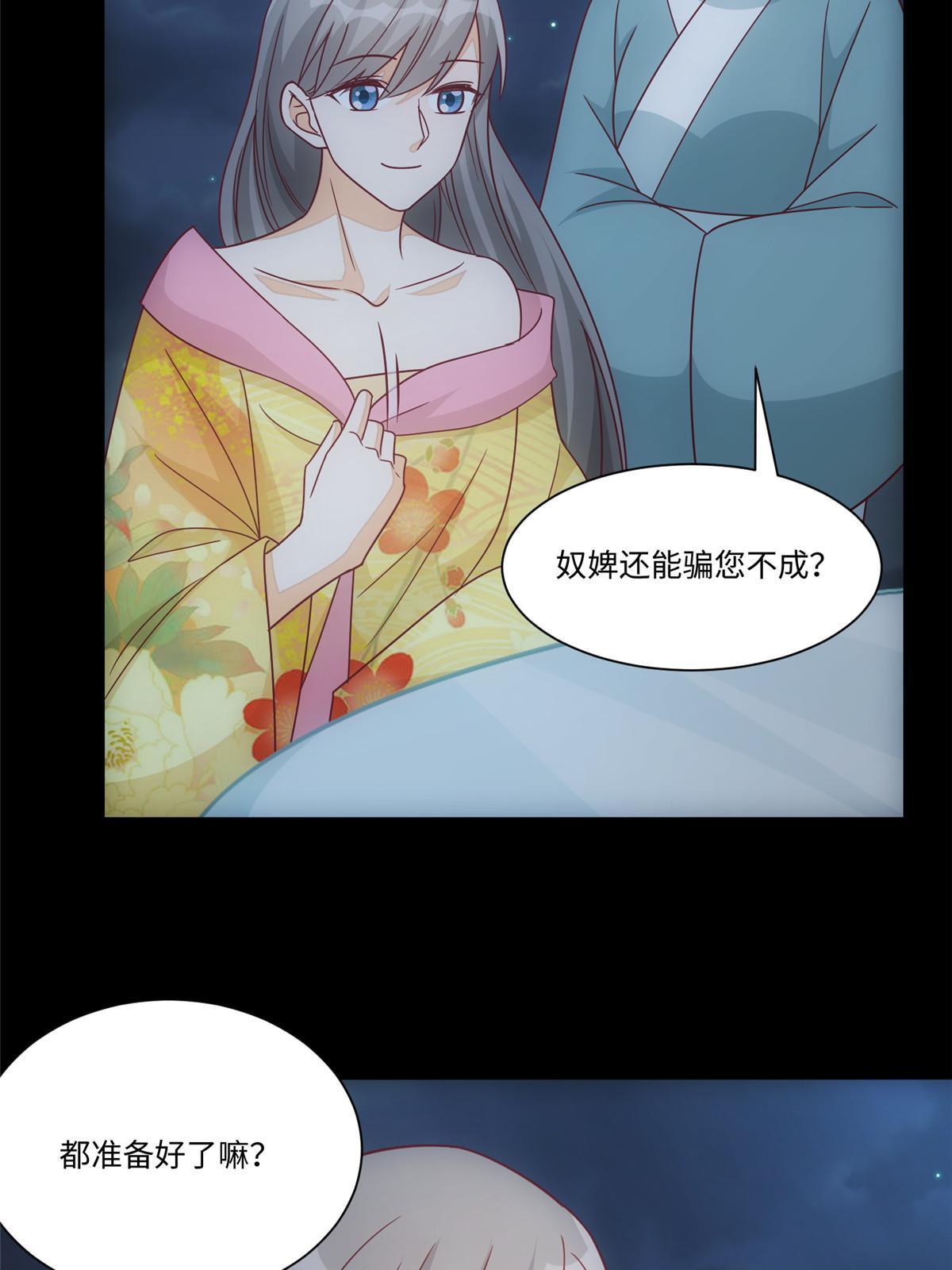 第九十八话(1/2)-第106话