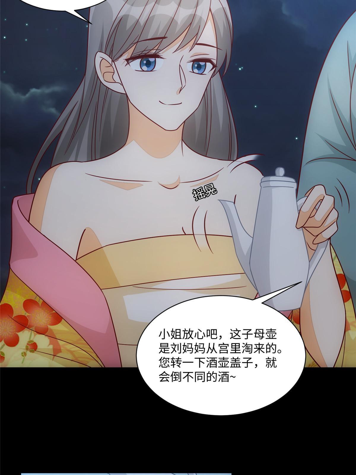 第九十八话(1/2)-第106话