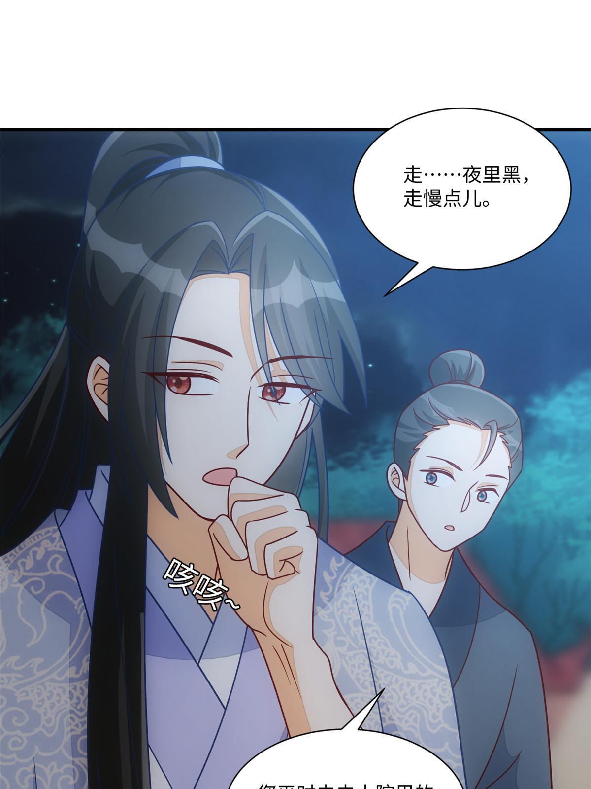 第九十八话(1/2)-第106话