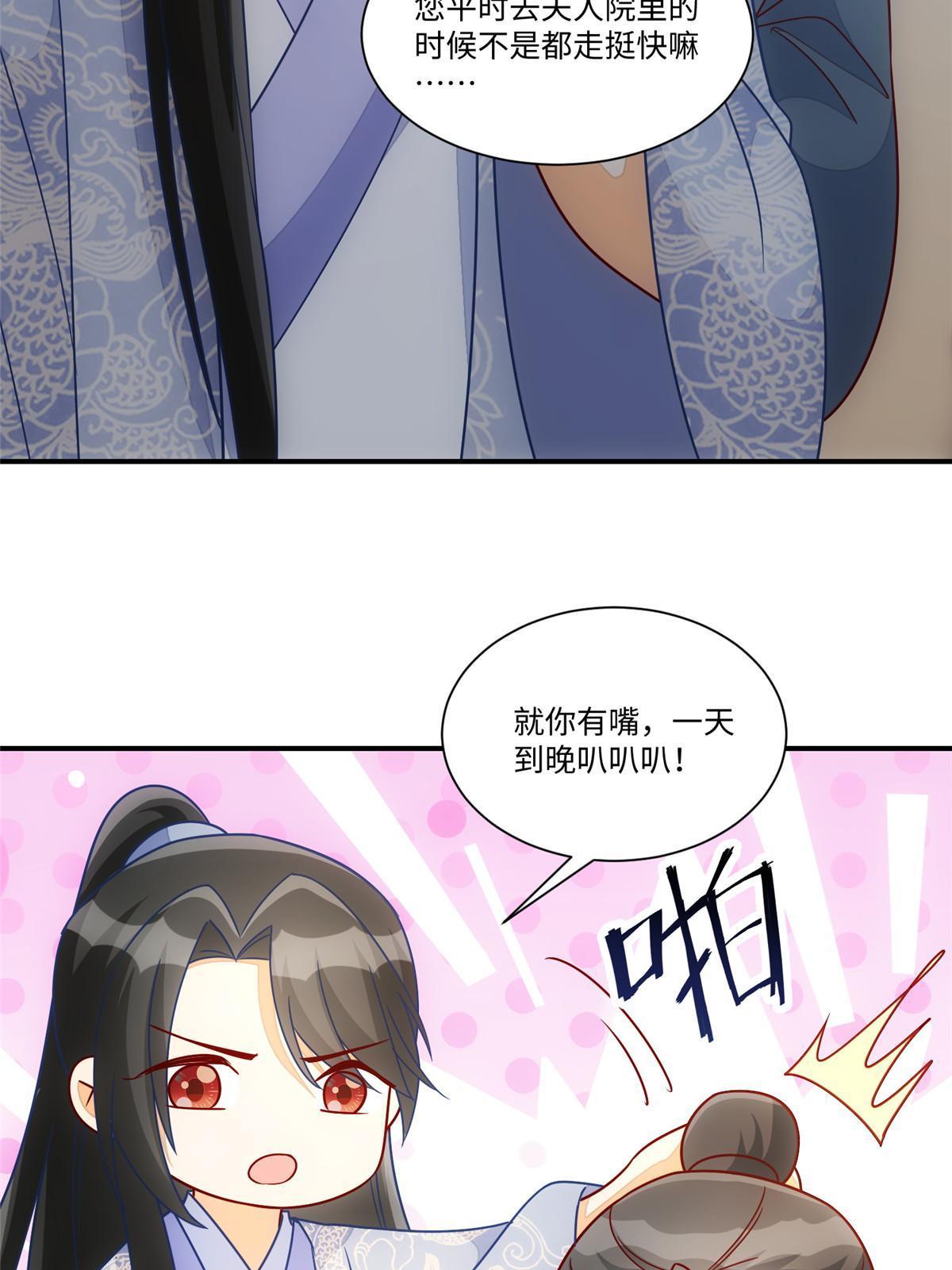 第九十八话(1/2)-第106话