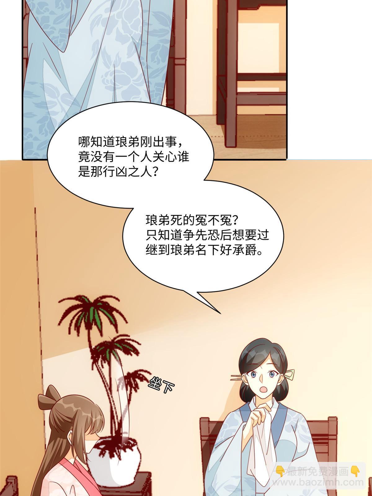 第一百话(1/2)-第108话