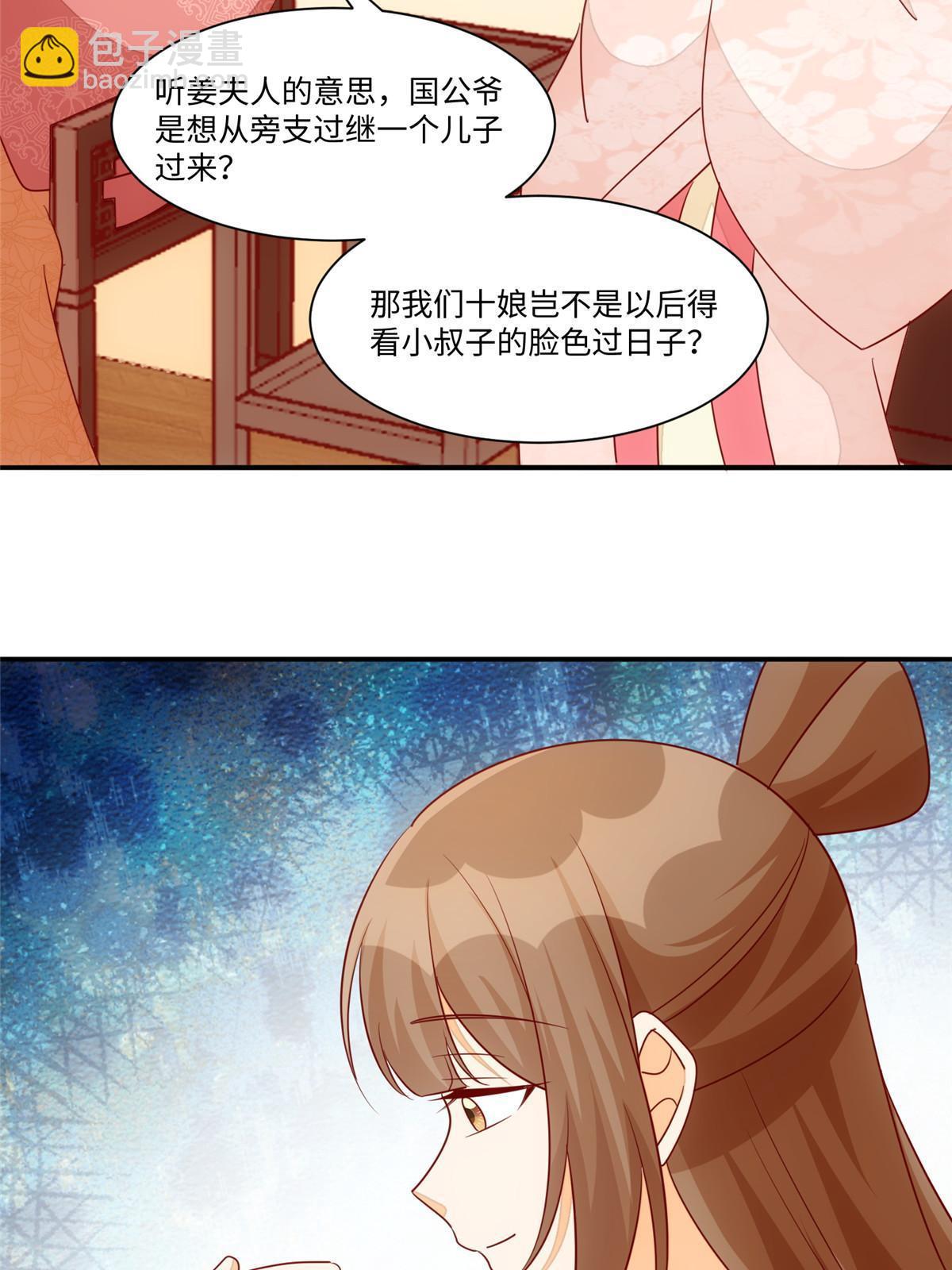 第一百话(1/2)-第108话