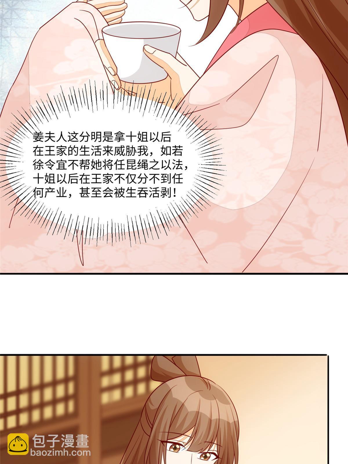 第一百话(1/2)-第108话