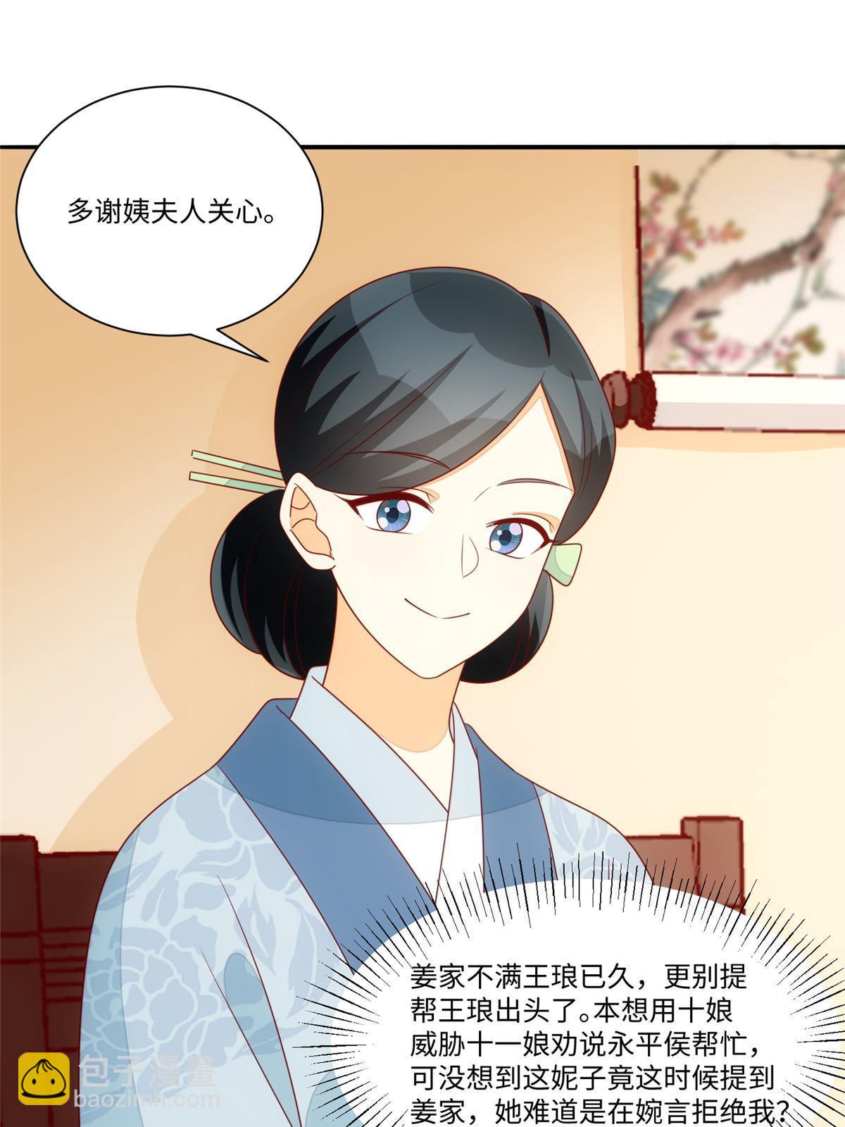 第一百话(1/2)-第108话