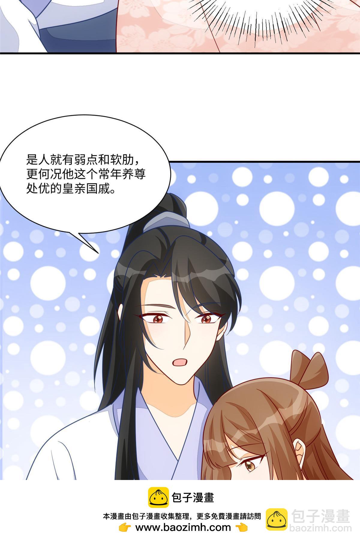 第一百话(1/2)-第108话