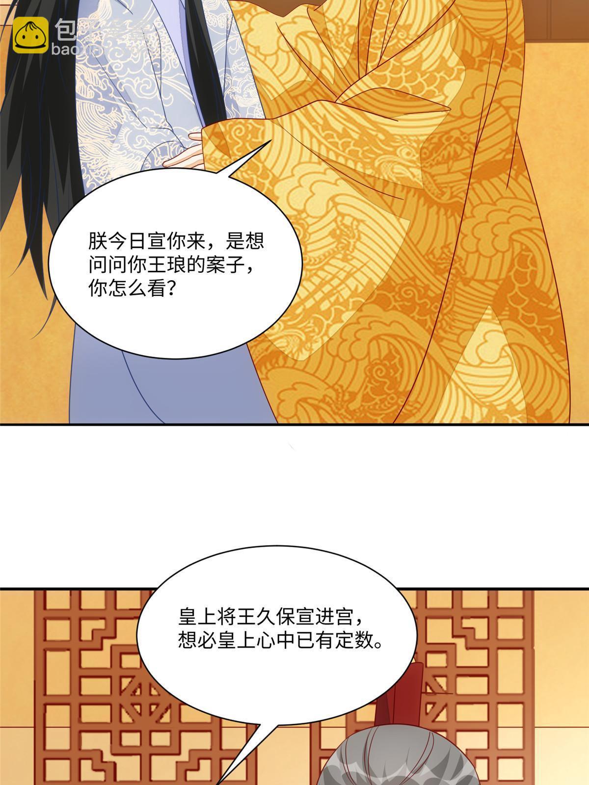 第一百话(1/2)-第108话