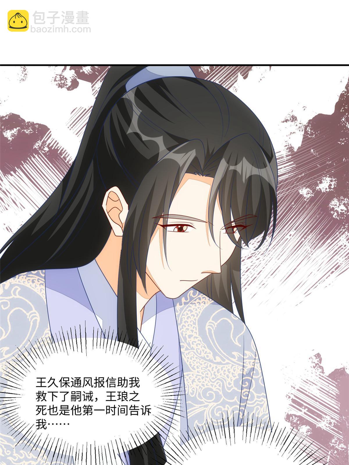 第一百话(1/2)-第108话