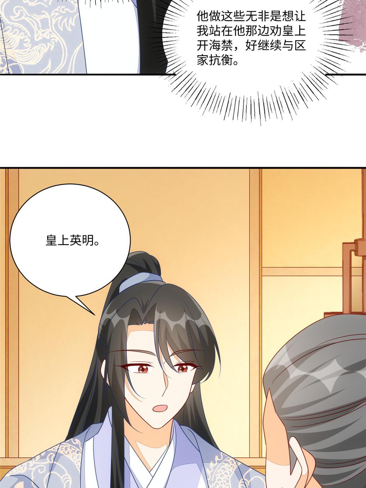 第一百话(1/2)-第108话