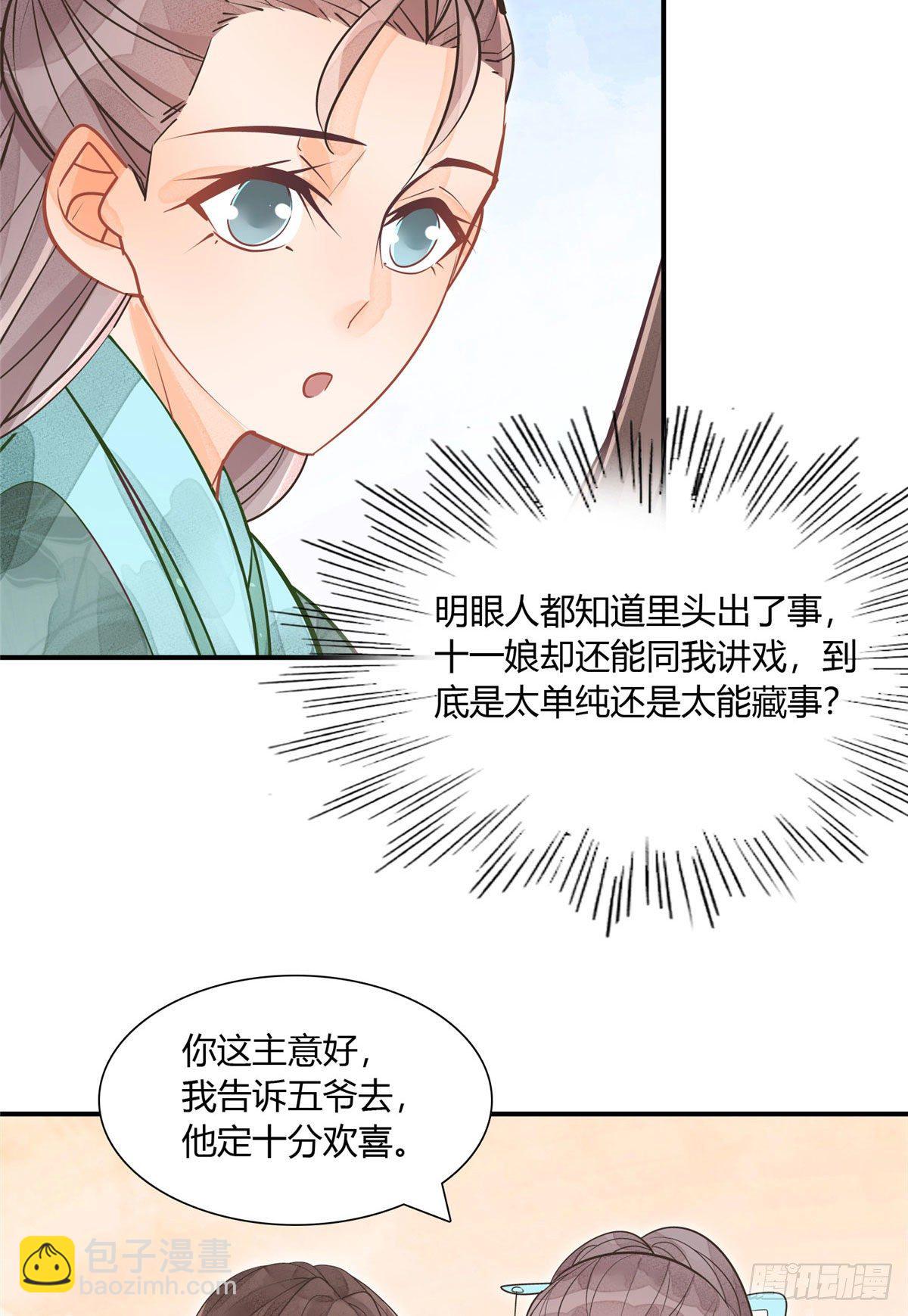 第十一话-第12话