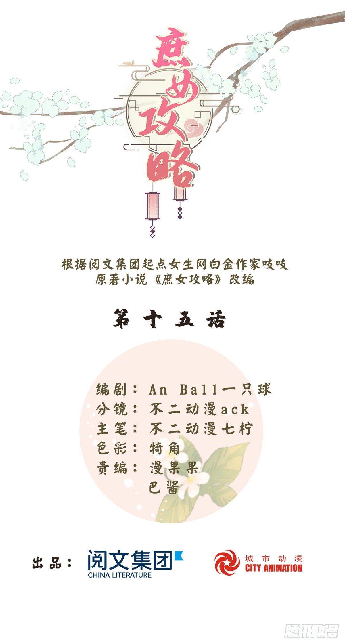 第十五话-第16话