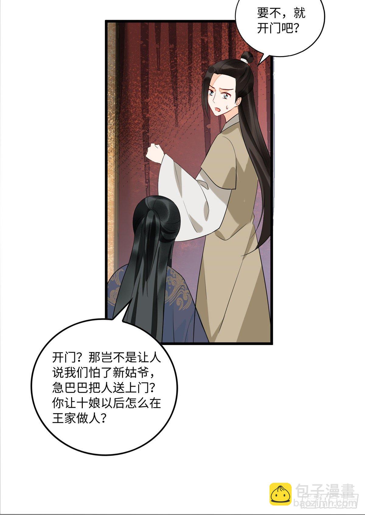 第十九话(1/2)-第20话