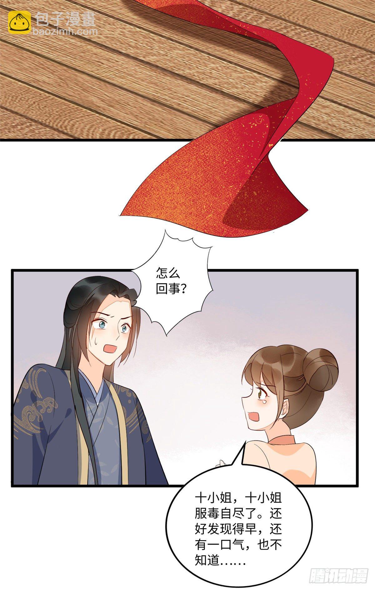 第十九话(1/2)-第20话