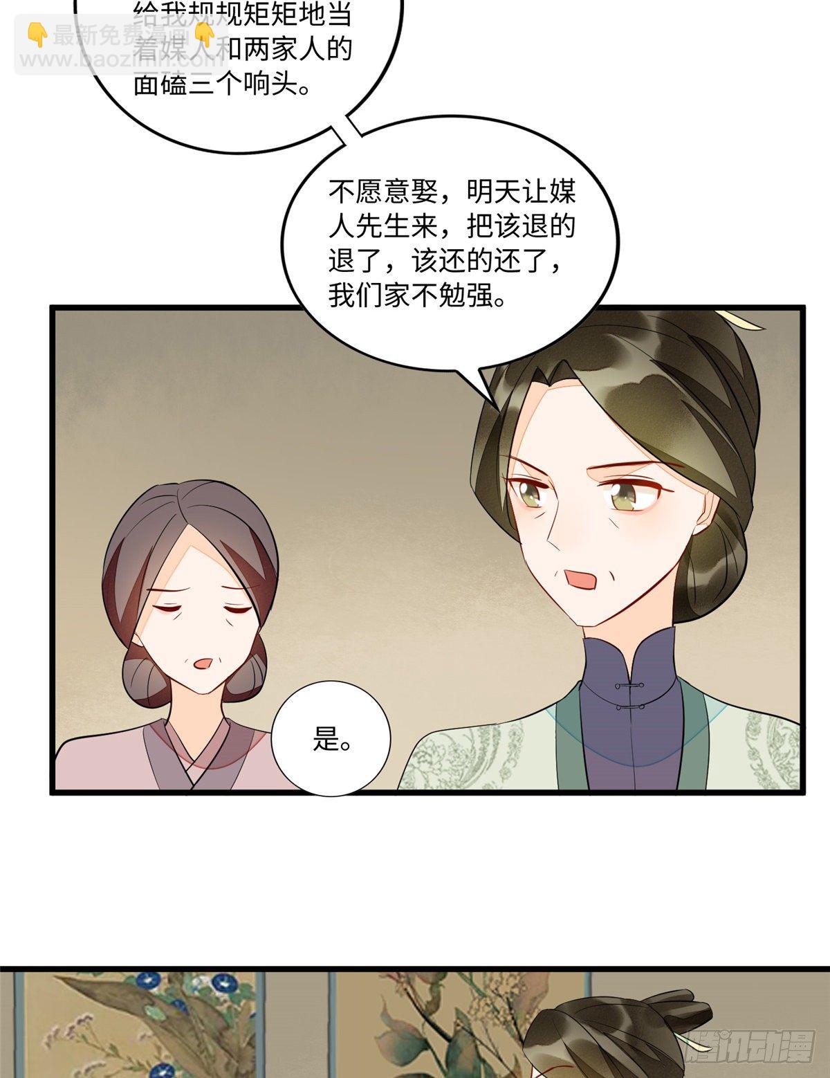 第十九话(1/2)-第20话