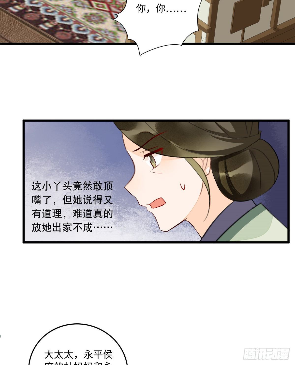 第十九话(1/2)-第20话