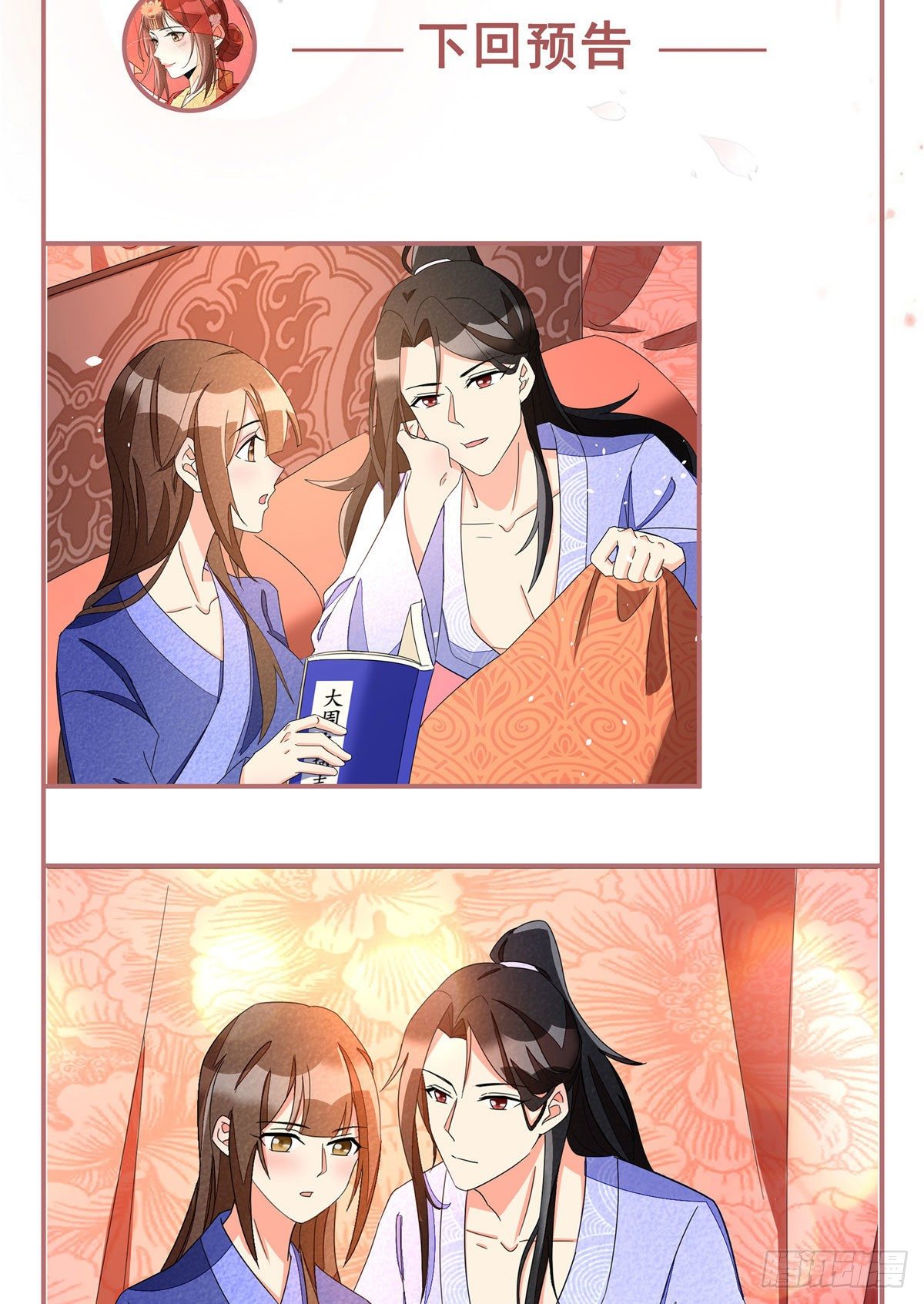 收费公告!-第24话