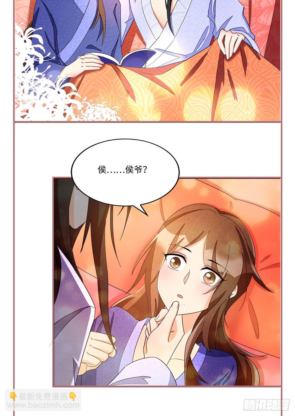 收费公告!-第24话