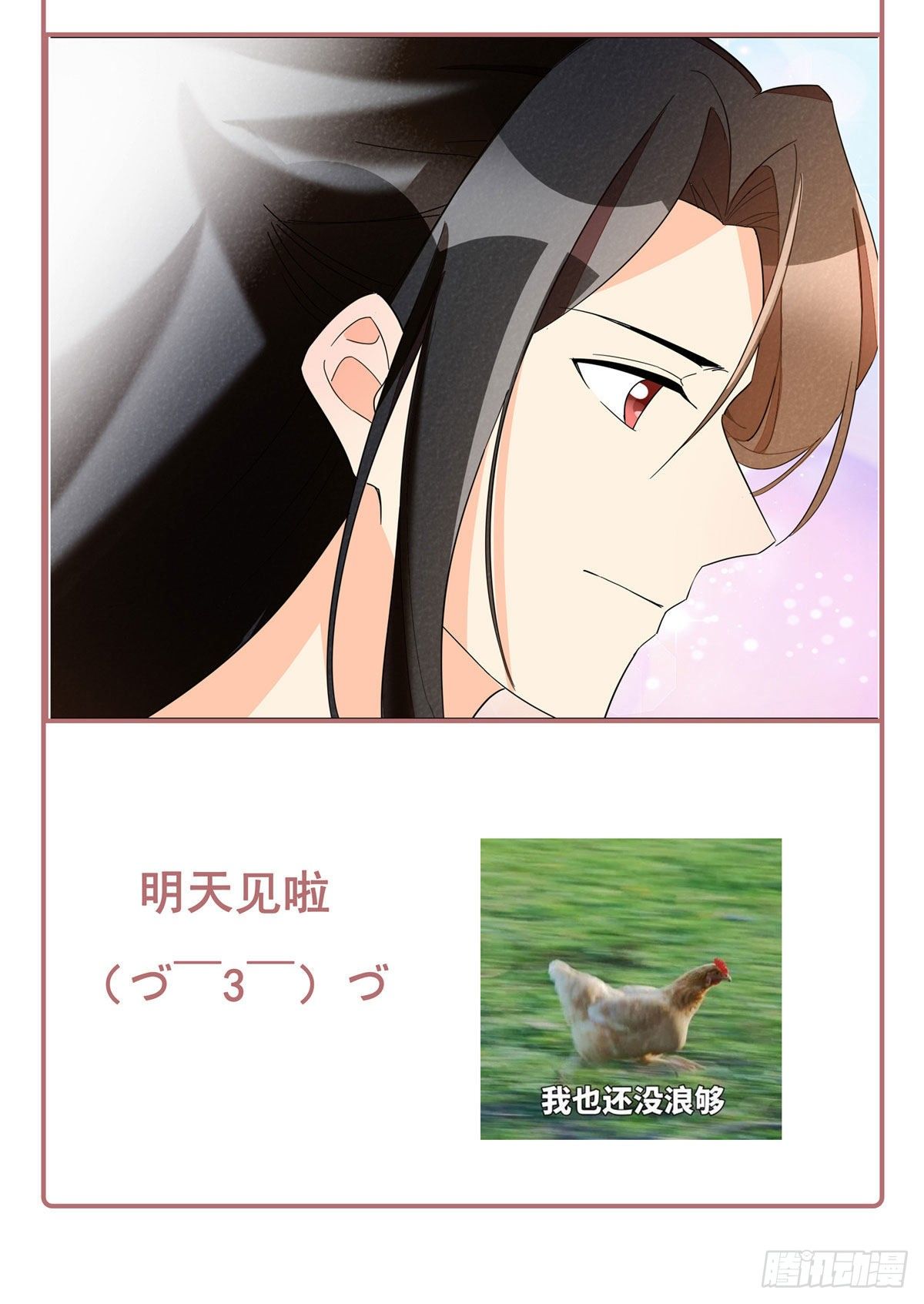 收费公告!-第24话