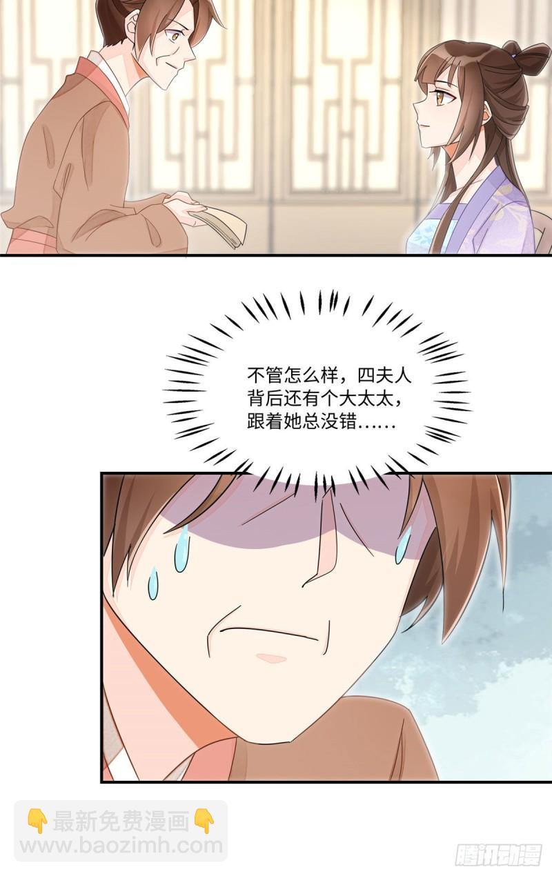 第二十四话(1/2)-第26话