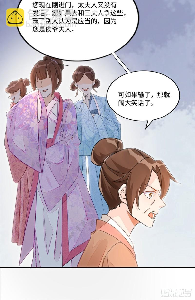 第二十四话(1/2)-第26话