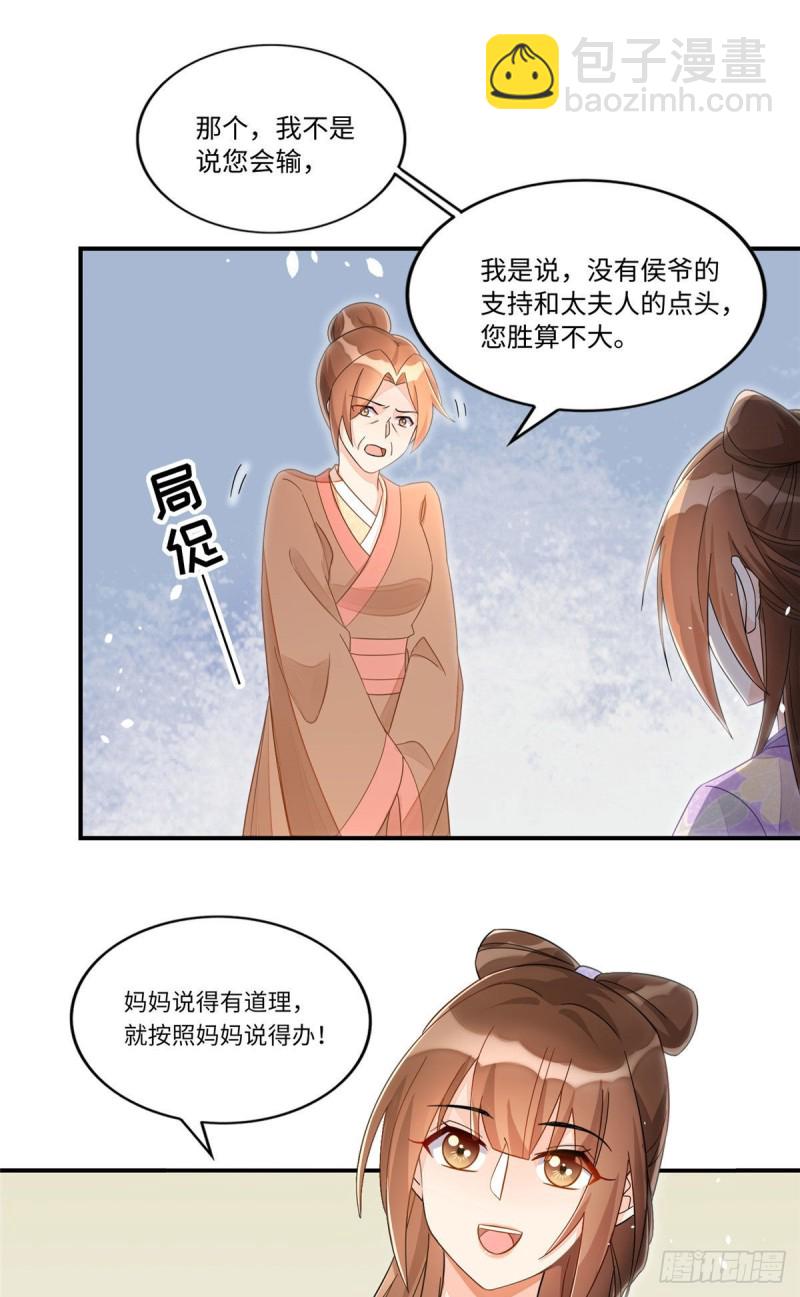 第二十四话(1/2)-第26话