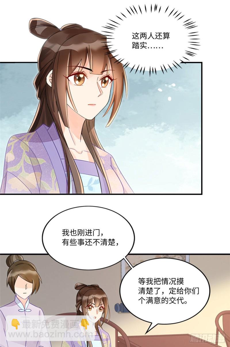 第二十四话(1/2)-第26话