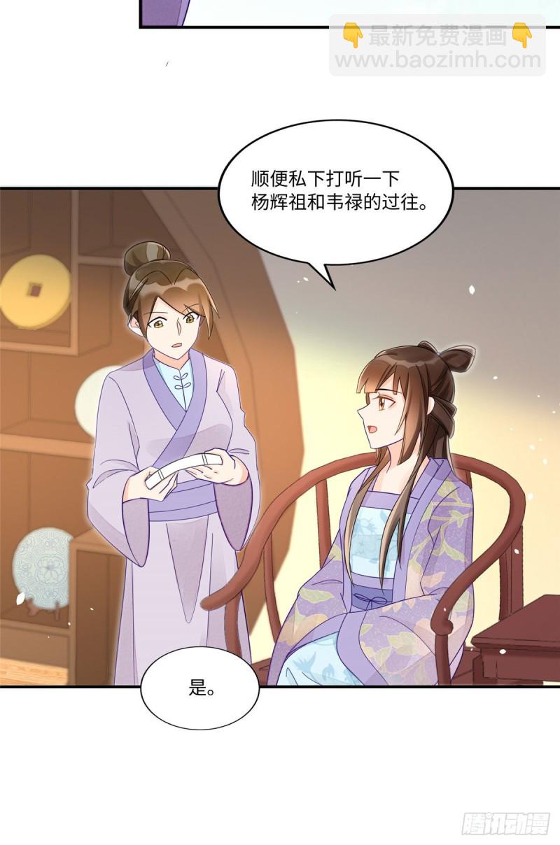 第二十四话(1/2)-第26话