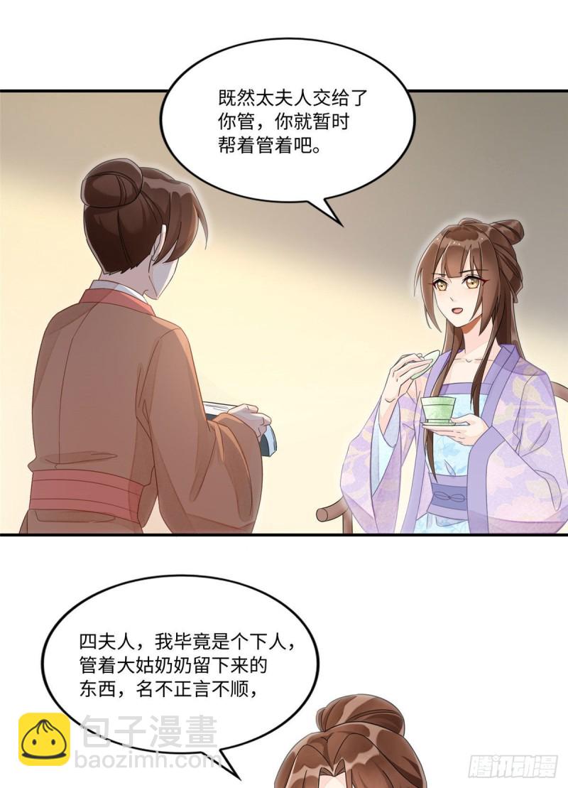 第二十四话(1/2)-第26话