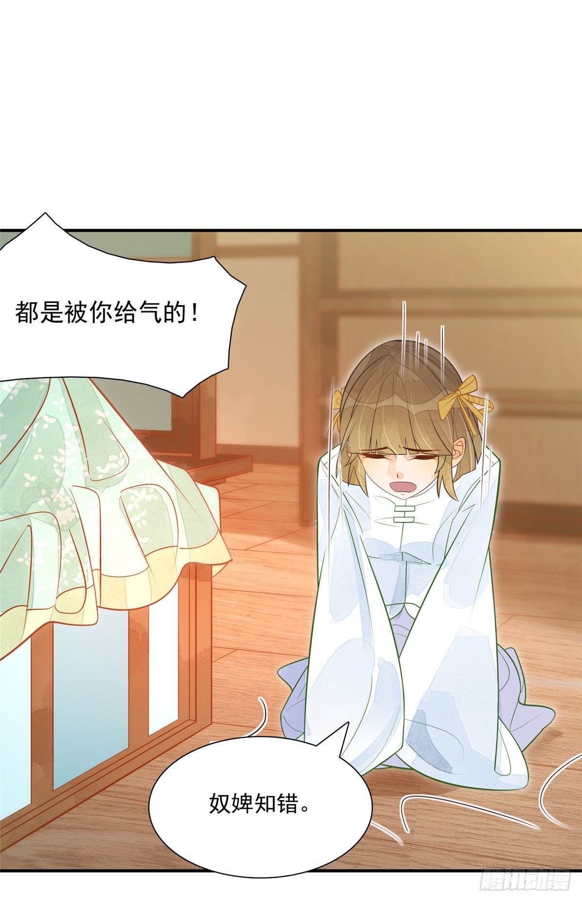 庶女攻略（《錦心似玉》漫畫版） - 第三話 - 3