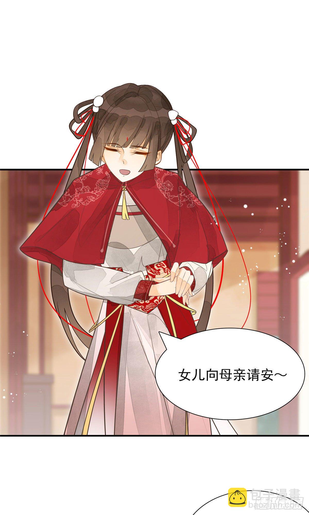 庶女攻略（《錦心似玉》漫畫版） - 第三話 - 6