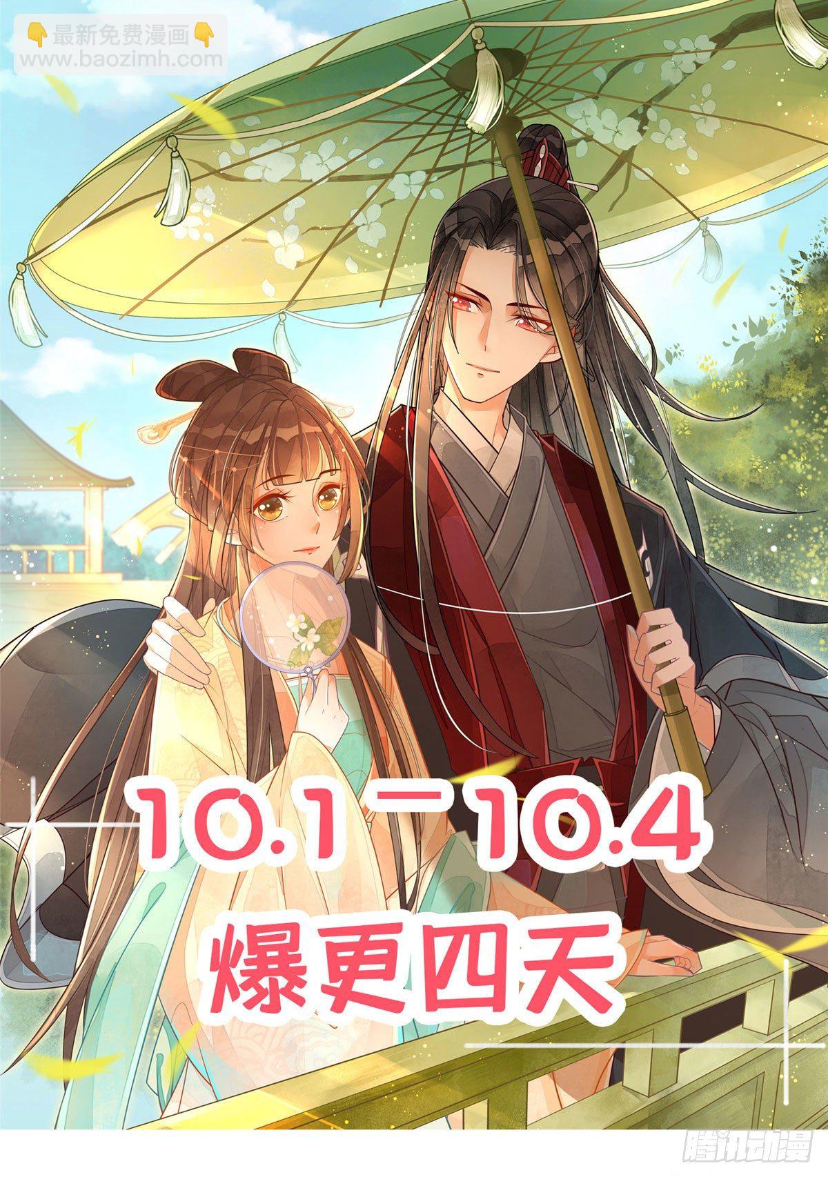 庶女攻略（《錦心似玉》漫畫版） - 第三話 - 6