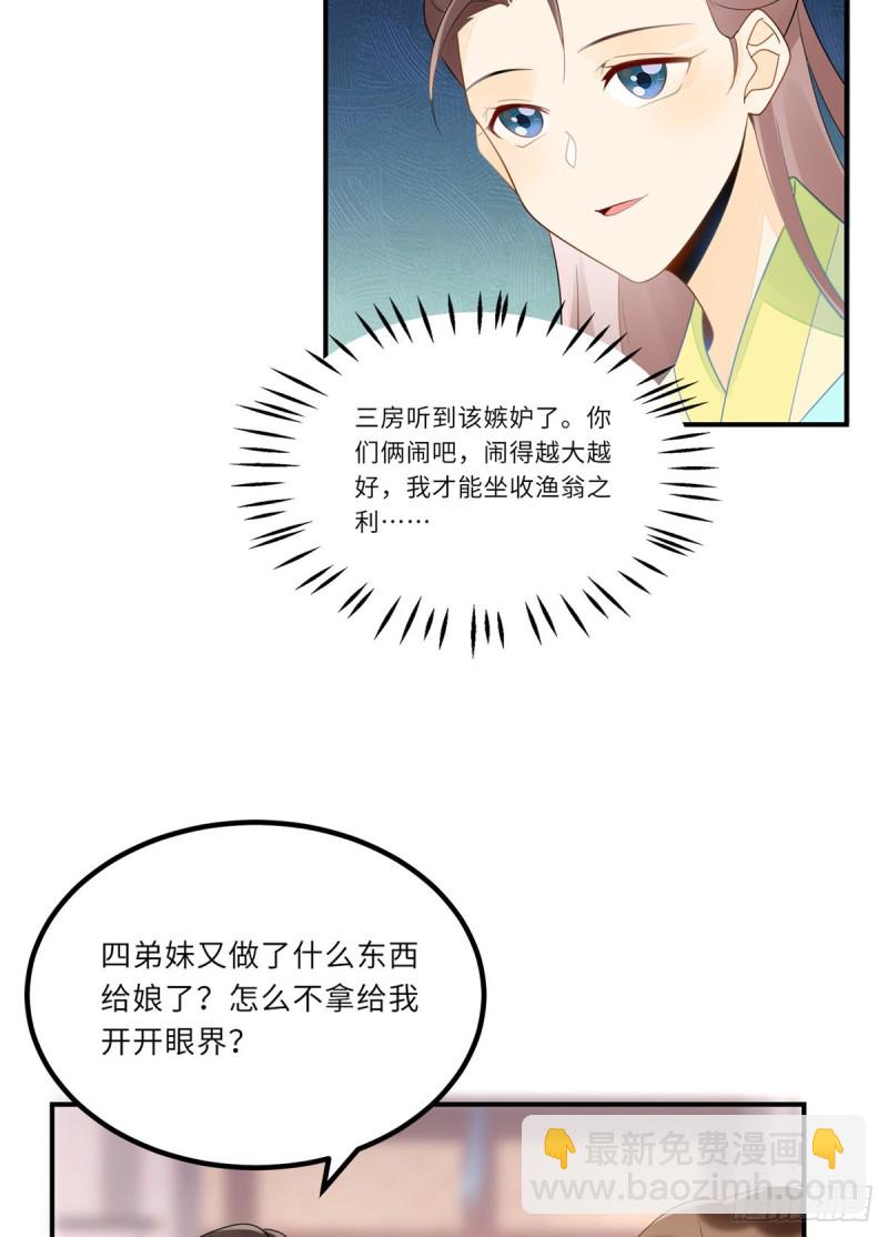 第二十九话(1/2)-第32话