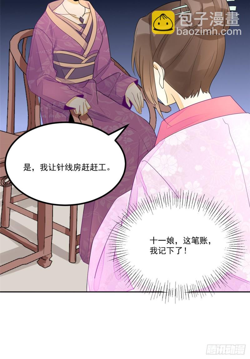 第二十九话(1/2)-第32话