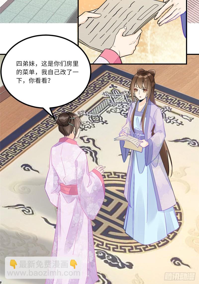 第二十九话(1/2)-第32话