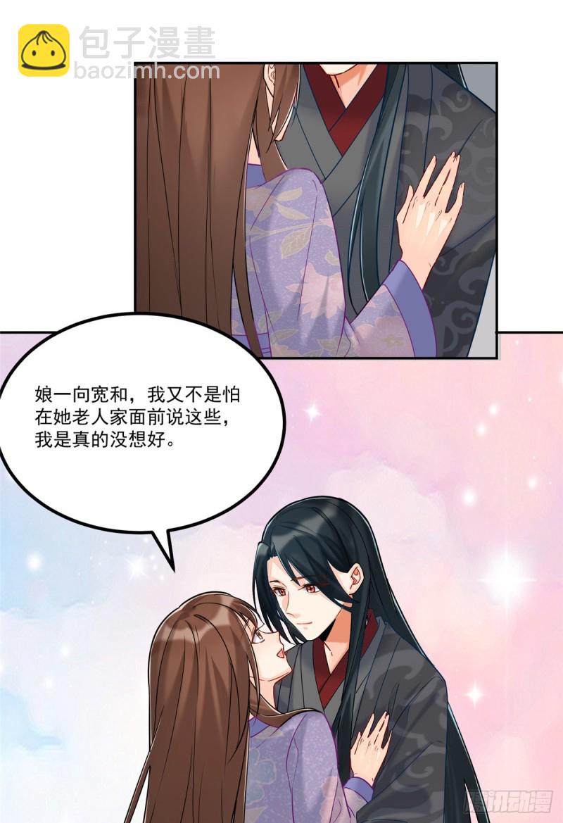 第二十九话(1/2)-第32话