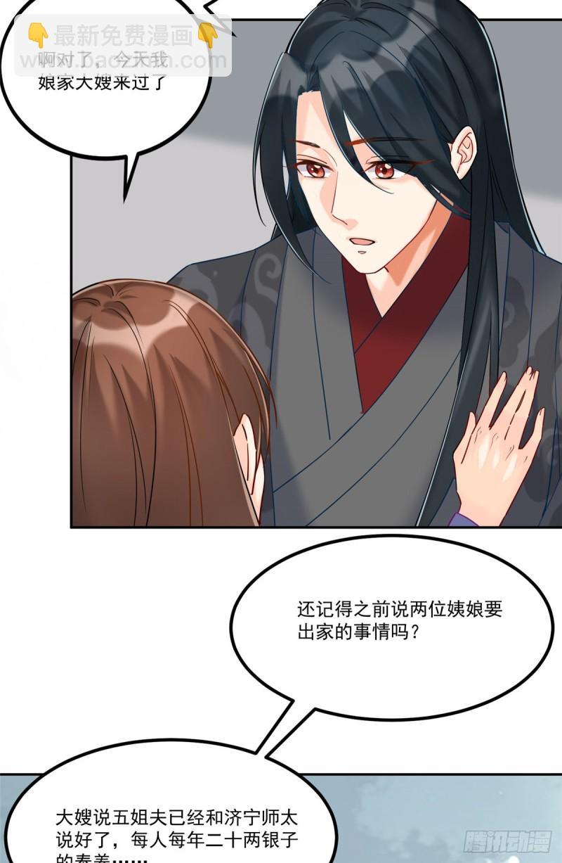 第二十九话(1/2)-第32话