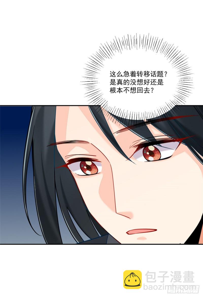 第二十九话(1/2)-第32话