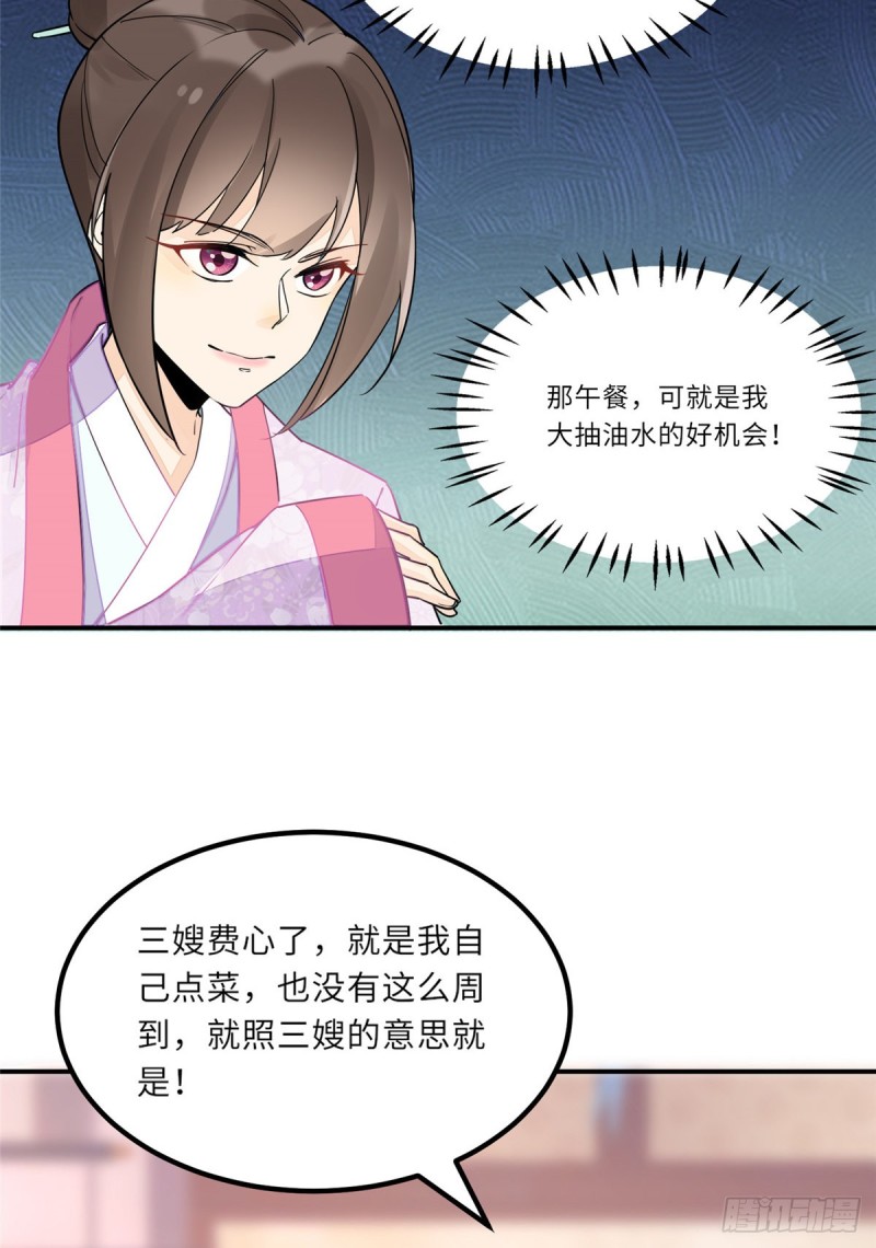 第二十九话(1/2)-第32话