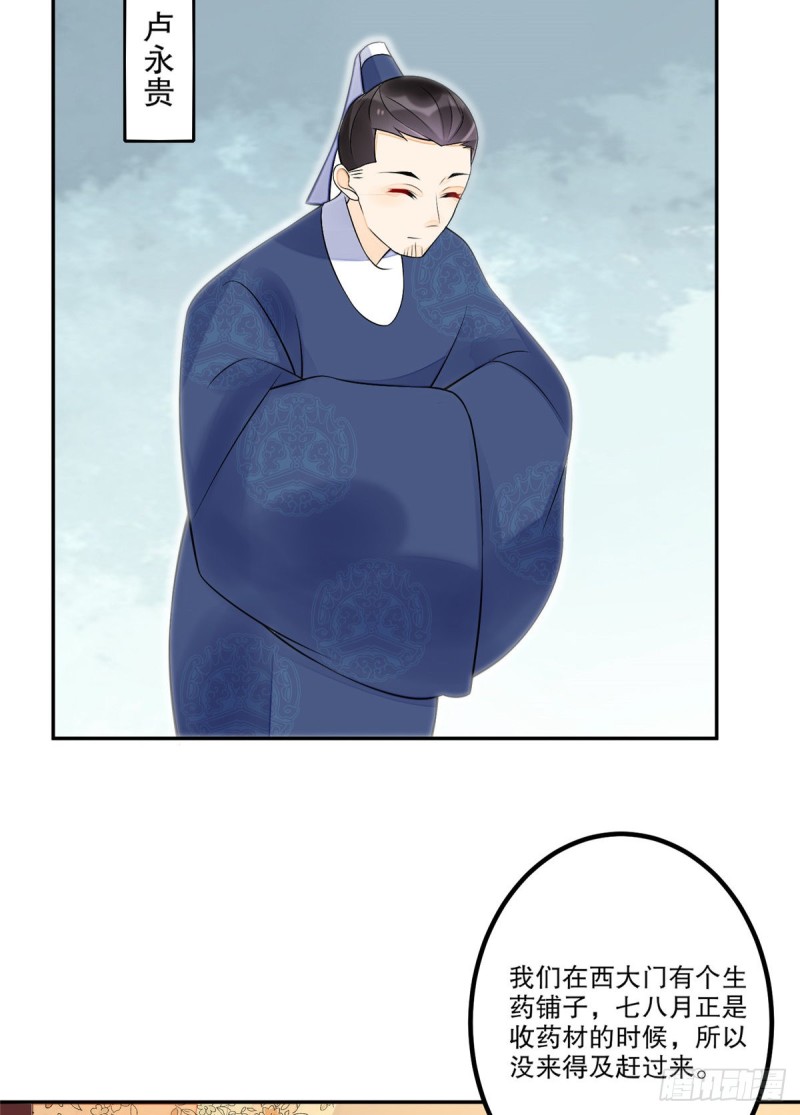 第三十二话(1/2)-第36话