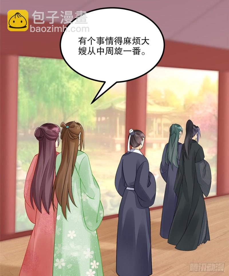 第三十二话(1/2)-第36话