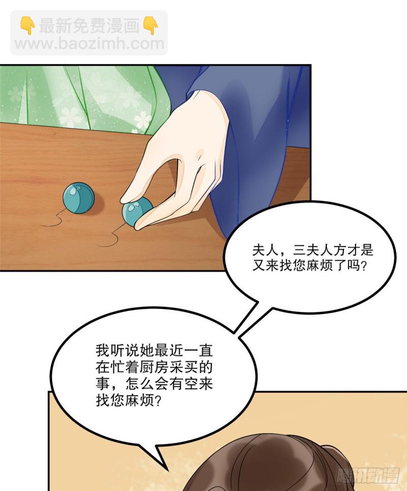 第三十二话(1/2)-第36话