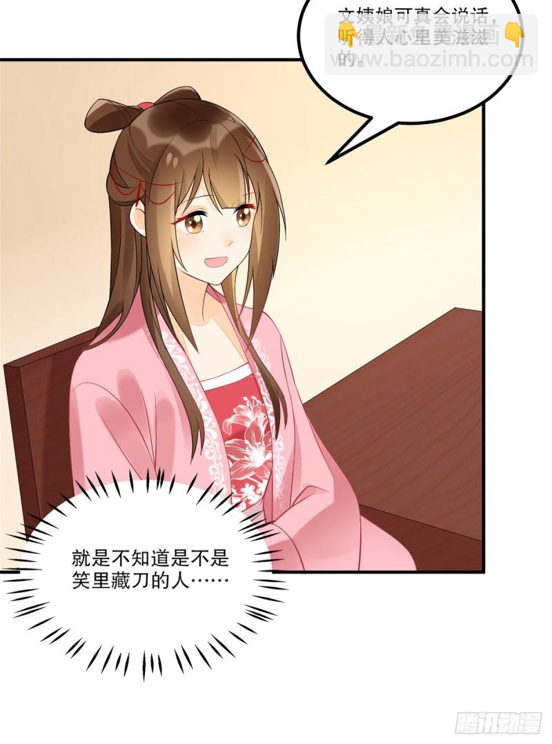 第三十五话(1/2)-第40话