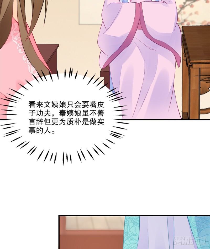 第三十五话(1/2)-第40话