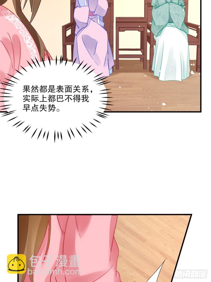 第三十五话(1/2)-第40话