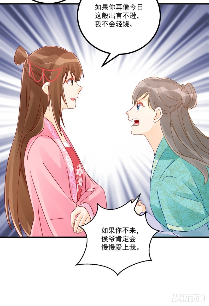 第三十五话(1/2)-第40话