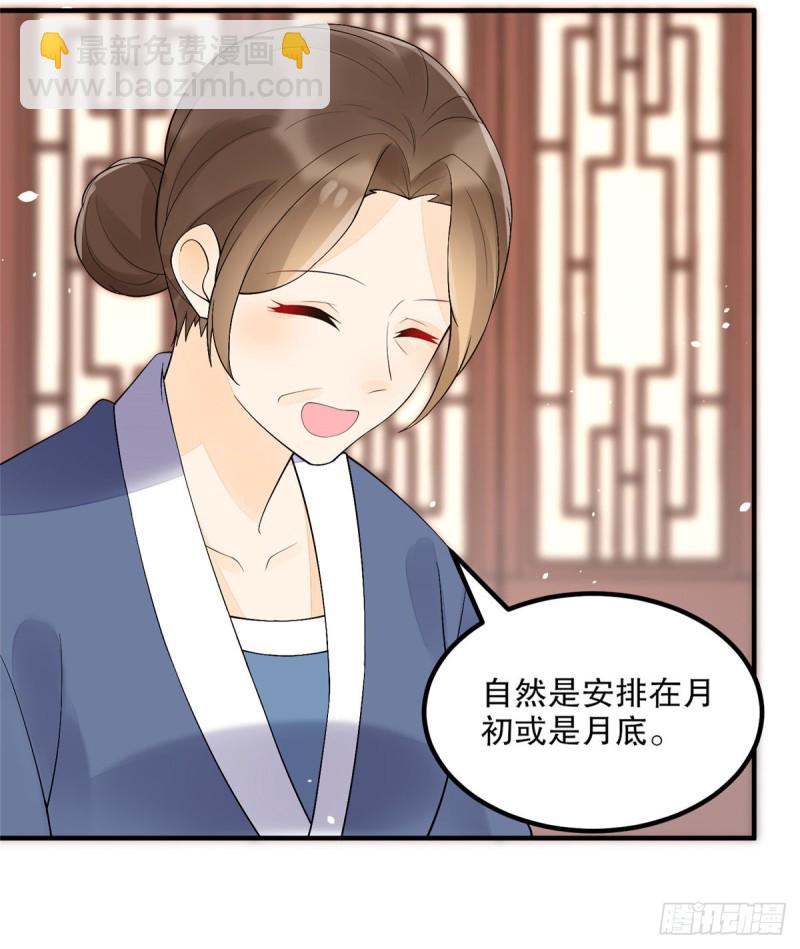 第三十五话(1/2)-第40话