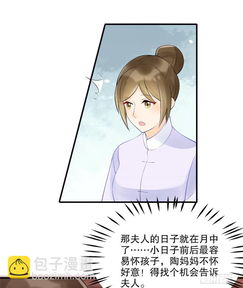 第三十五话(1/2)-第40话